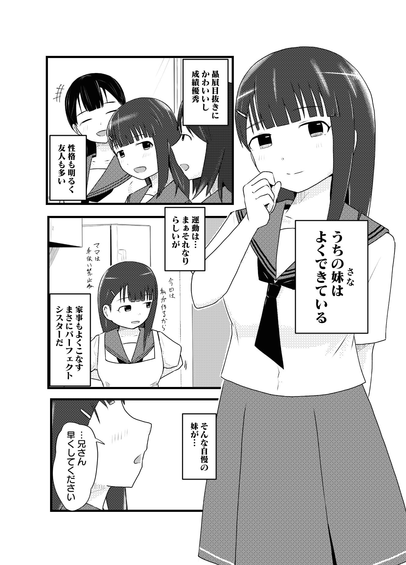 兄さん！それって持続可能ですか？