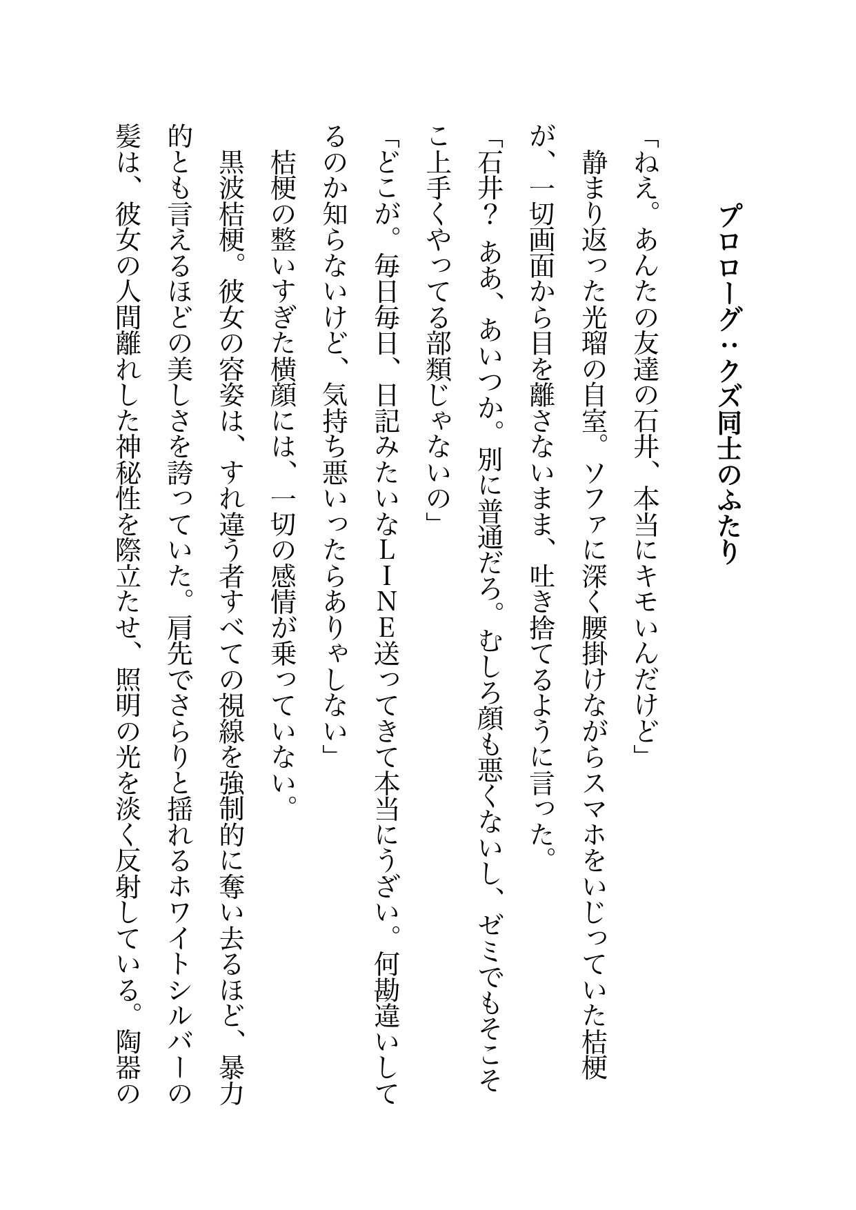 悪男と悪女のドロドロセックス
