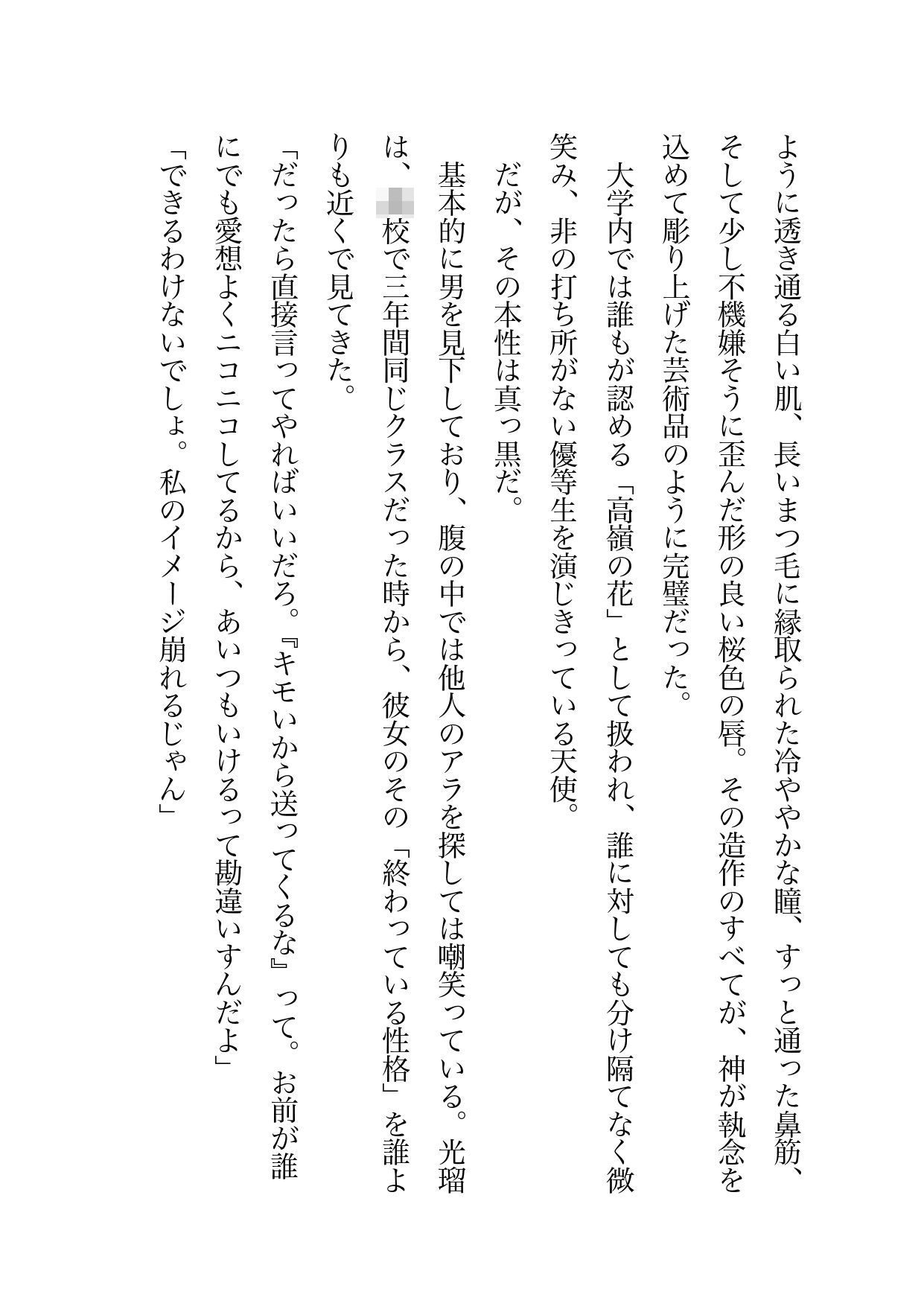 悪男と悪女のドロドロセックス