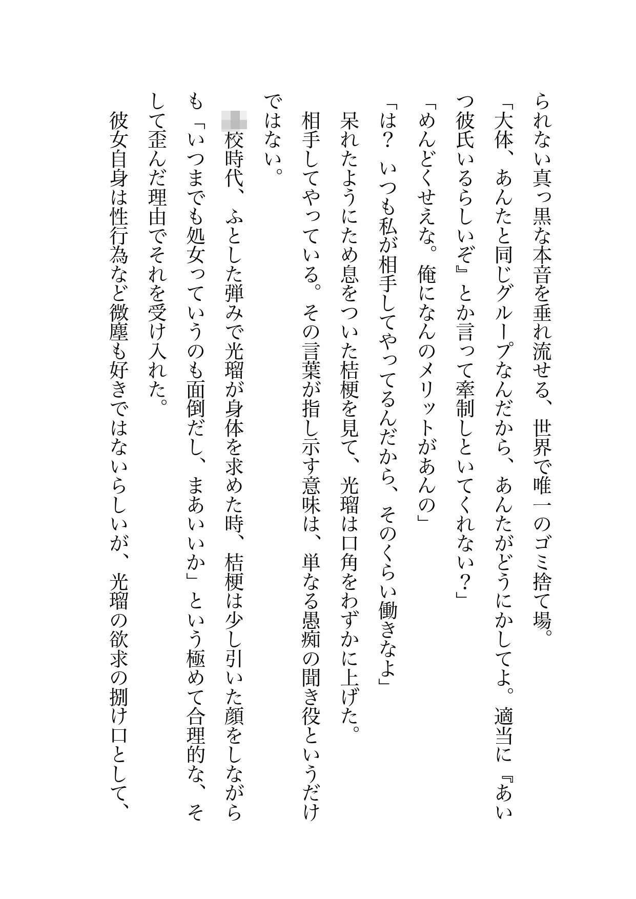 悪男と悪女のドロドロセックス