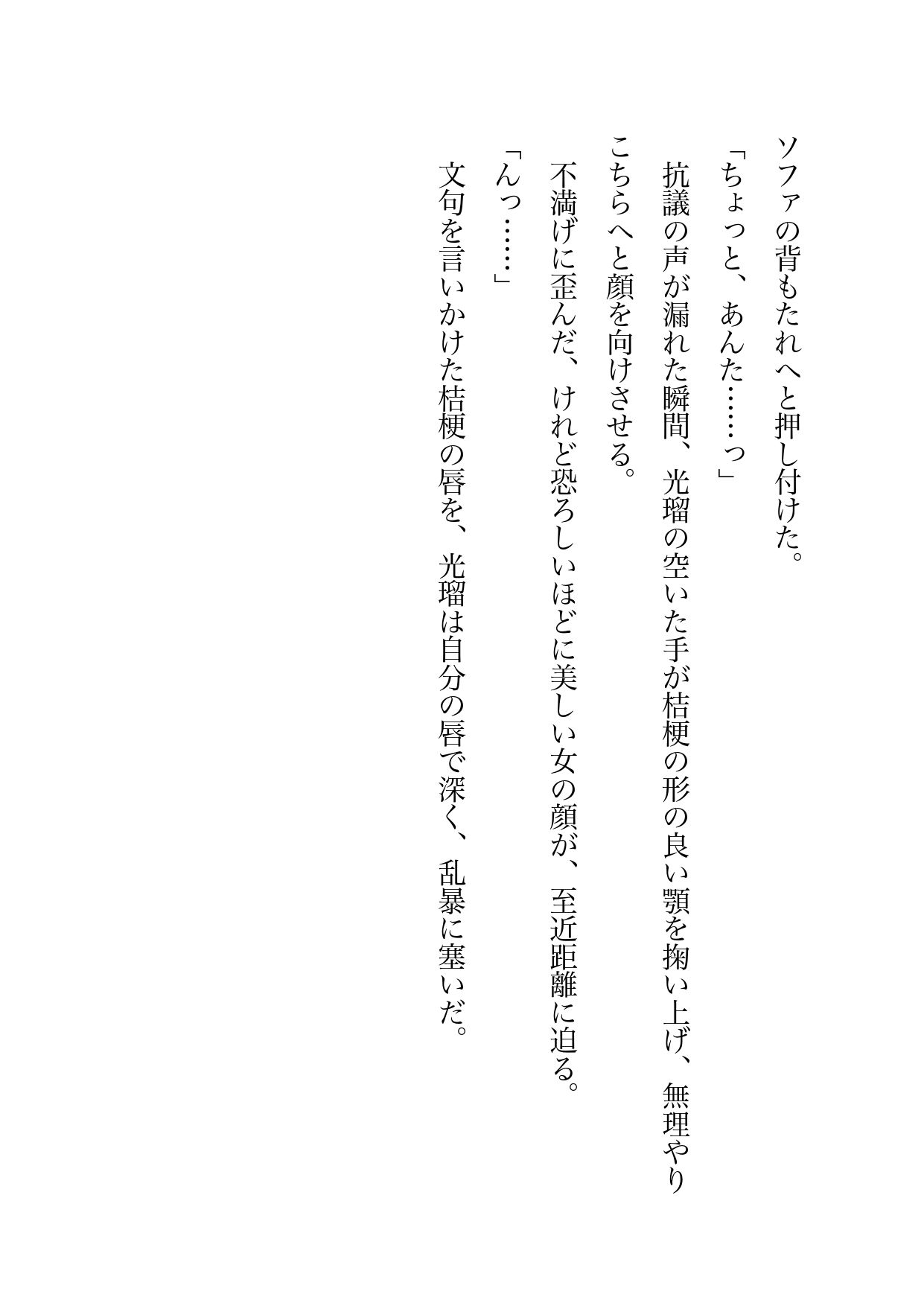 悪男と悪女のドロドロセックス