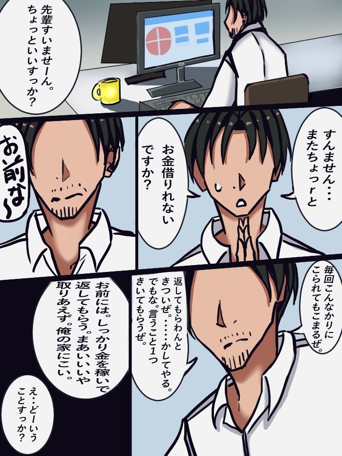 tsfパパ活！