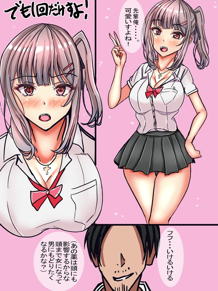 tsfパパ活！