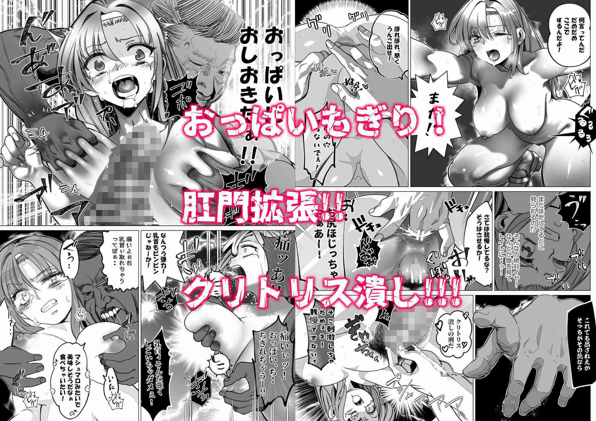 名門野球部の美人マネージャーが屈強な野球部員たちに弱みを握られめちゃくちゃにされる話 第3話 「人間ウォシュレット編」