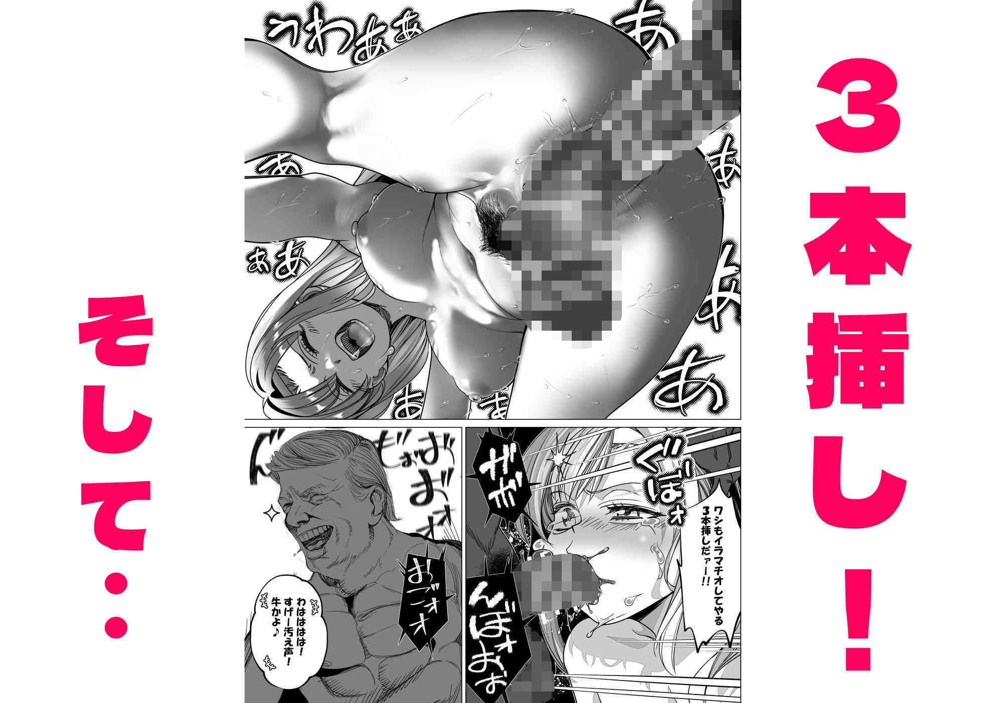 名門野球部の美人マネージャーが屈強な野球部員たちに弱みを握られめちゃくちゃにされる話 第3話 「人間ウォシュレット編」
