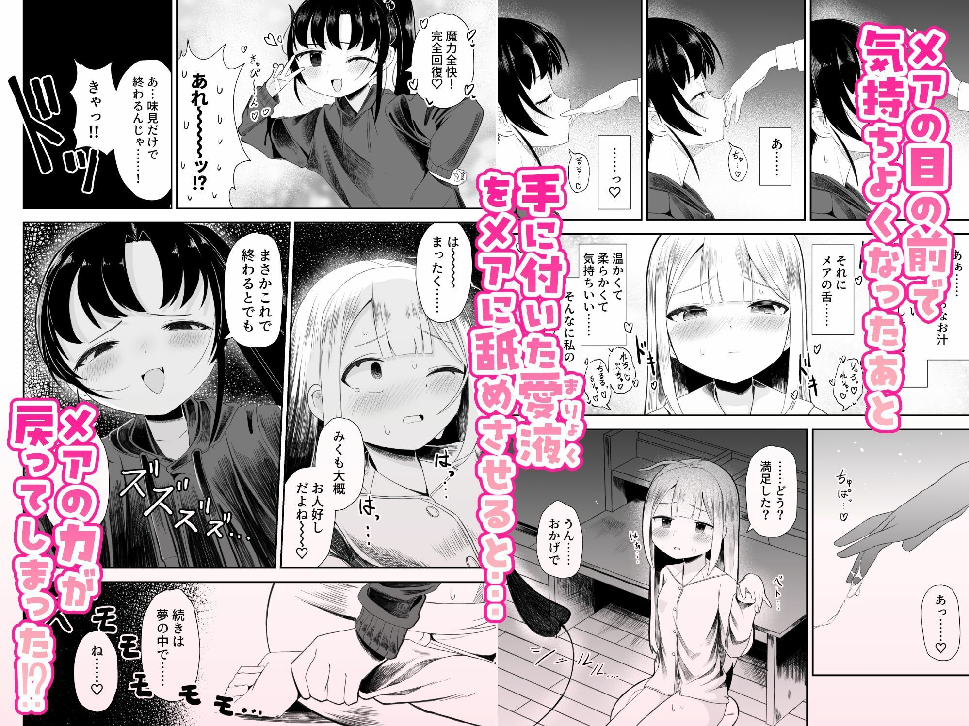 自慰も知らずに夢を見る〜せっくすごっこ編〜