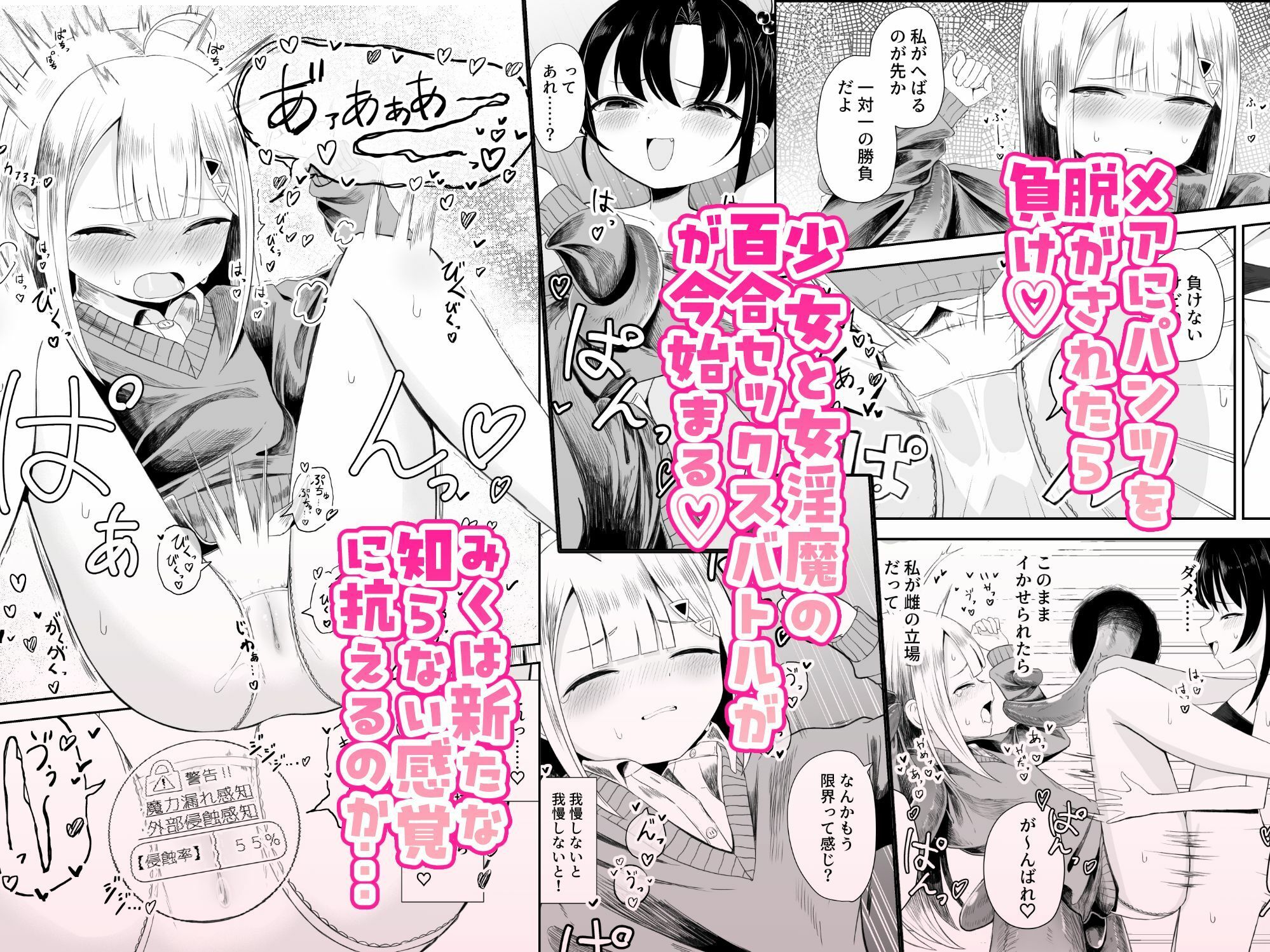 自慰も知らずに夢を見る〜せっくすごっこ編〜