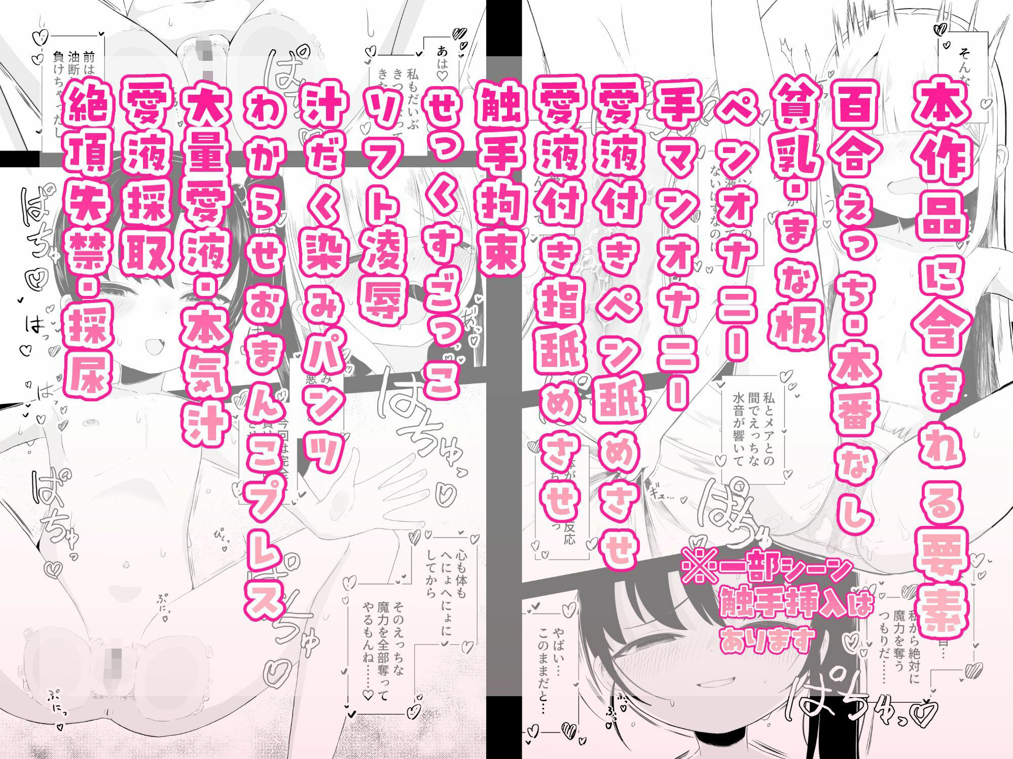 自慰も知らずに夢を見る〜せっくすごっこ編〜