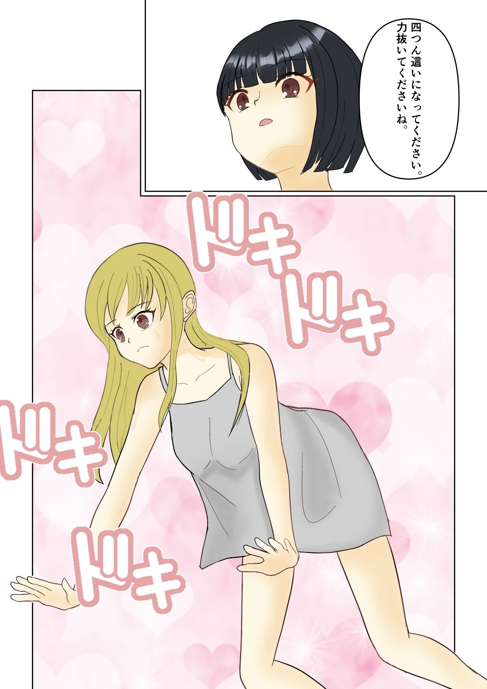 密封される羞恥心〜フルカラー蟯虫検査ドキュメント〜