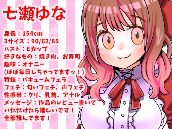 【七瀬ゆな】変態プレイしてるぅ!クリバイブオナニー!鈴付き乳首クリップ乳首攻め!アナルバイブ尻穴攻め!連続絶頂!オナラ!金属計量カップおしっこ【実演音声、ASMR】