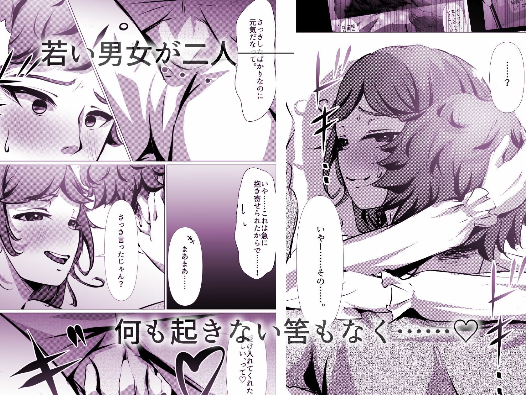 仕事に疲れて田舎に帰ったら、幼馴染がめちゃくちゃ励ましてくれた話（後編）