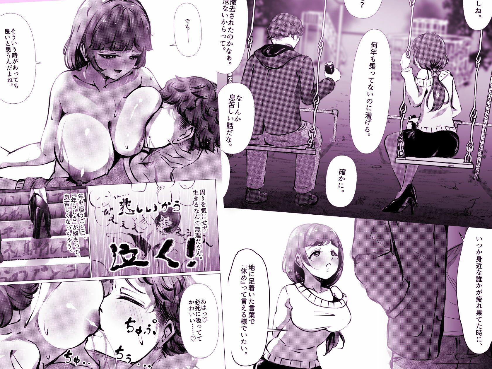 仕事に疲れて田舎に帰ったら、幼馴染がめちゃくちゃ励ましてくれた話（後編）