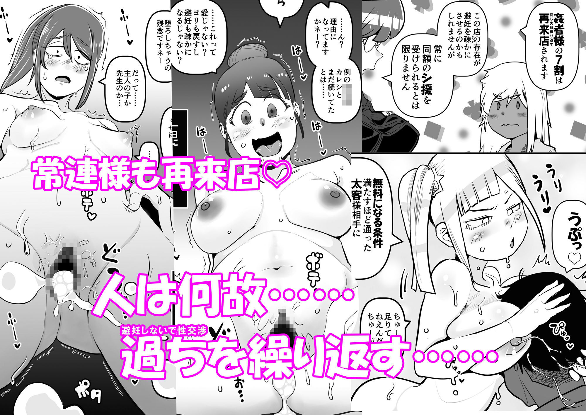 行列のデキる激安堕胎専門店 KARTE 02 驚きの低価格?これはご自身がつけた命のお値段ですが