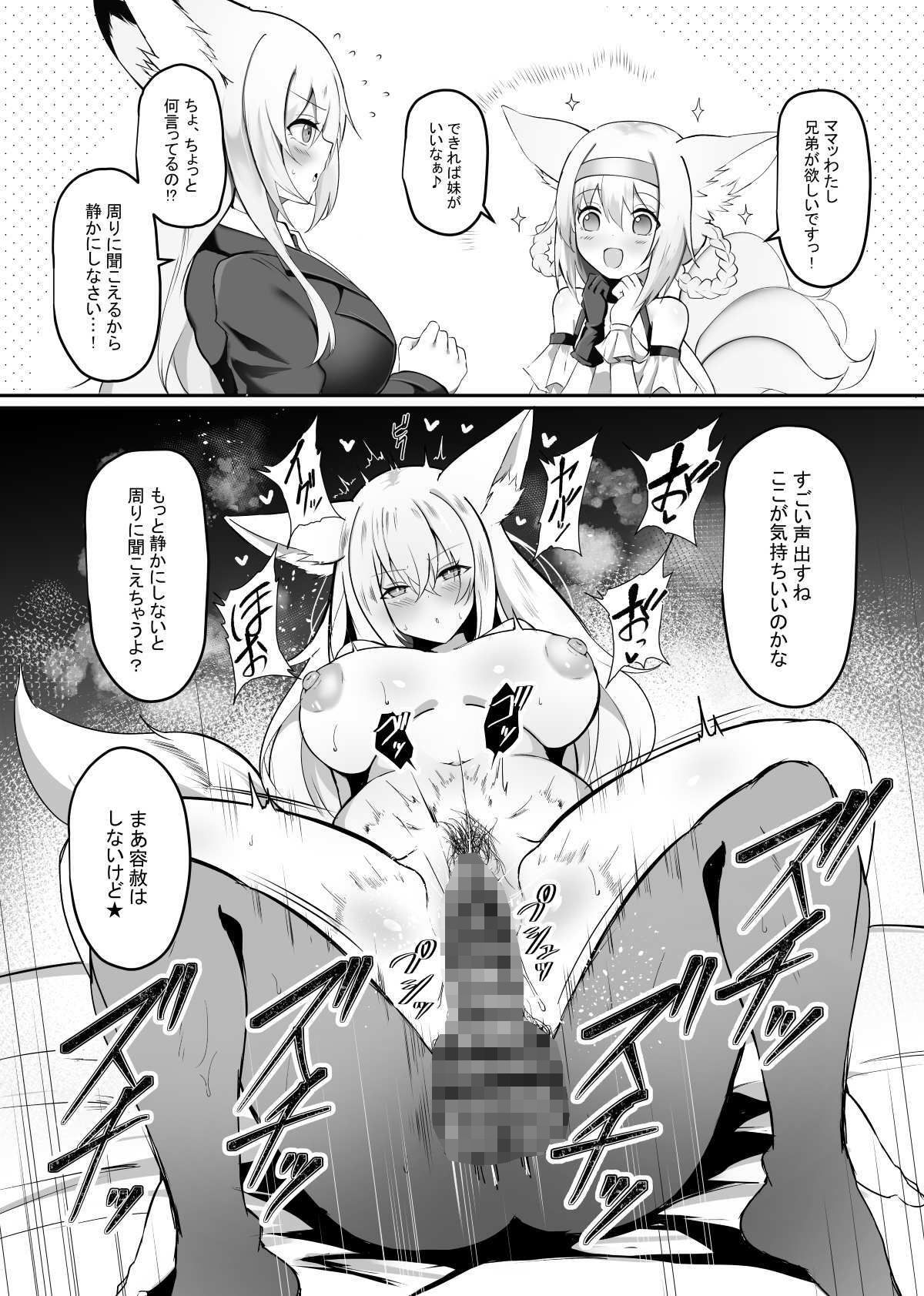 夜な夜な扇情作戦記録VIII