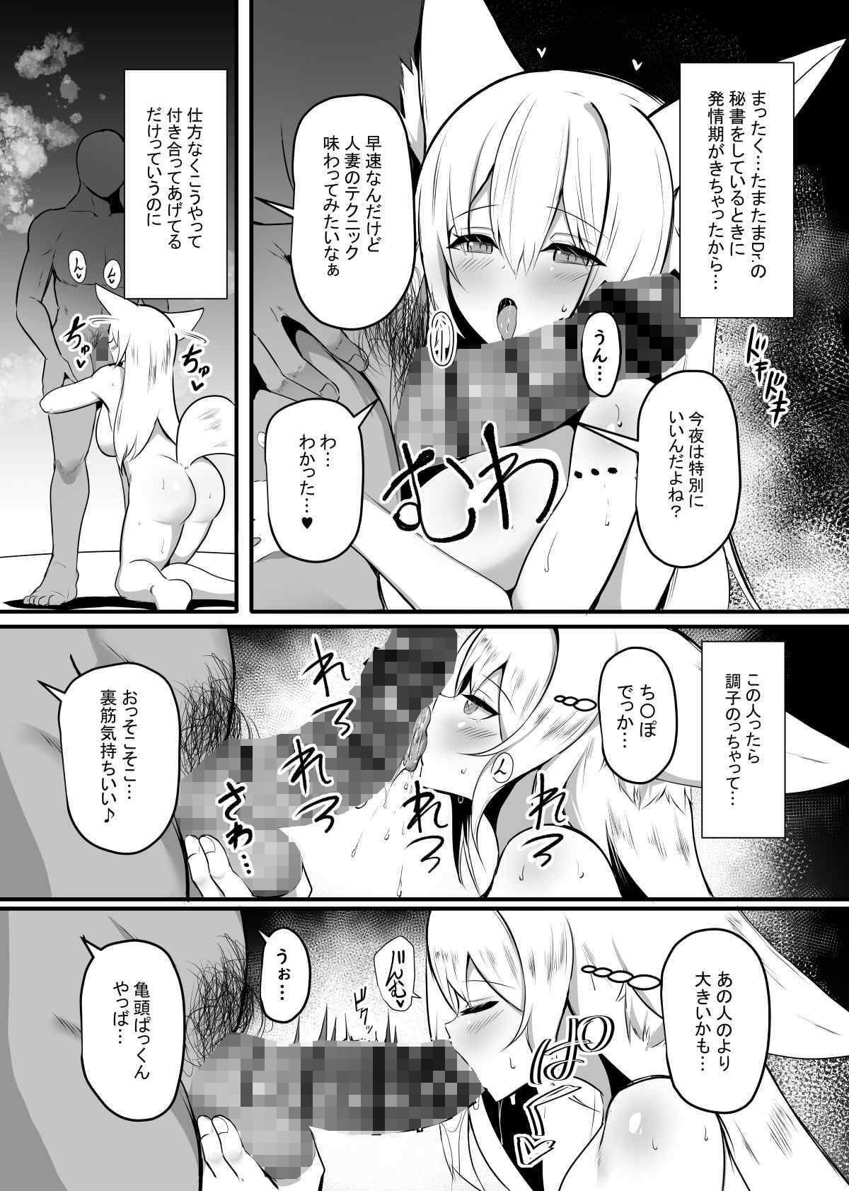 夜な夜な扇情作戦記録VIII