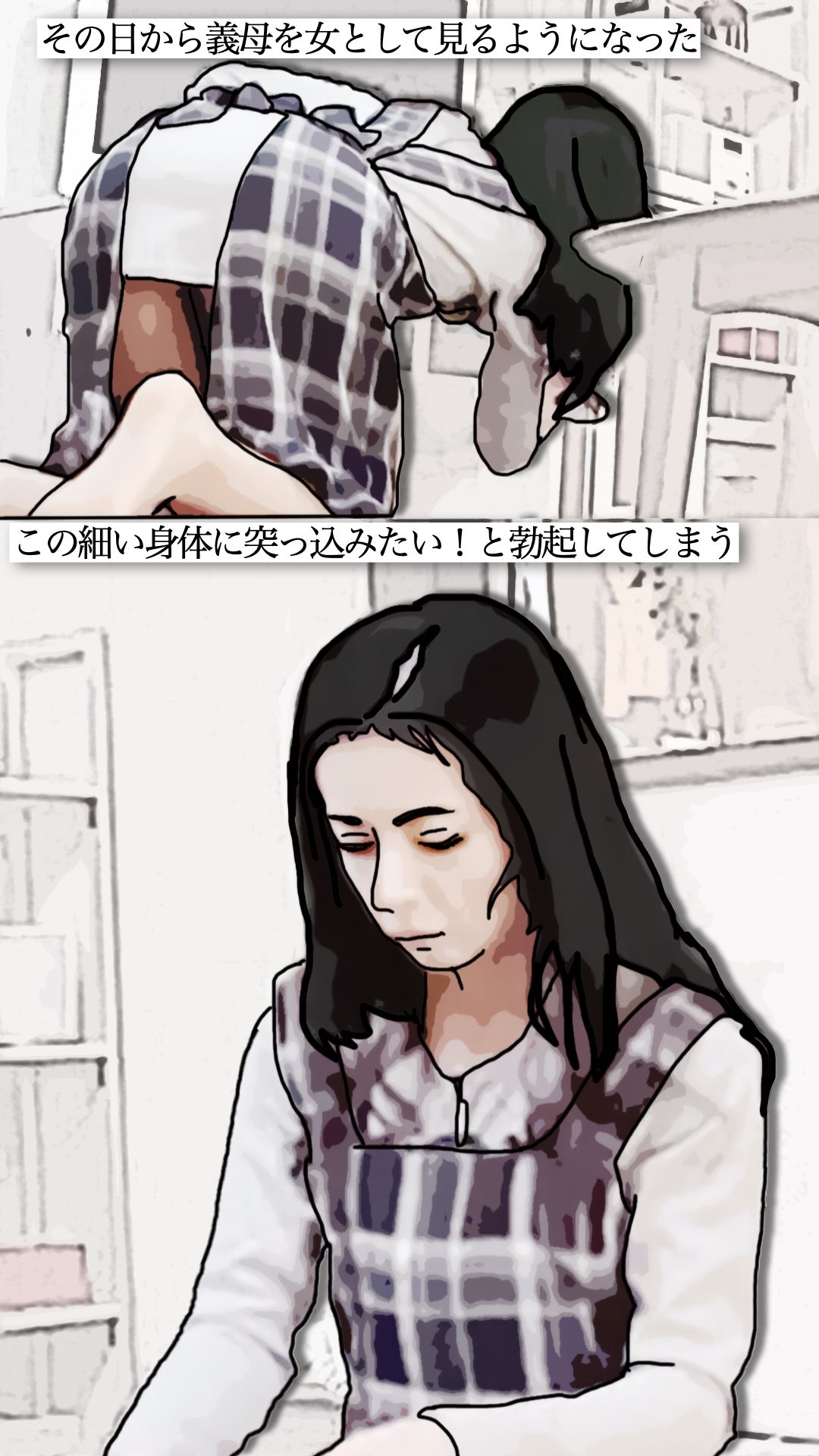 嫁さんの母親はガリガリて？抱くと折れそうだ