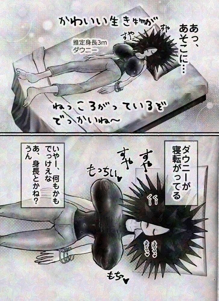 ダウナー系巨女人外ウニおねーさんとオイルおっぱい遊び
