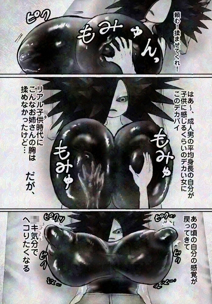ダウナー系巨女人外ウニおねーさんとオイルおっぱい遊び