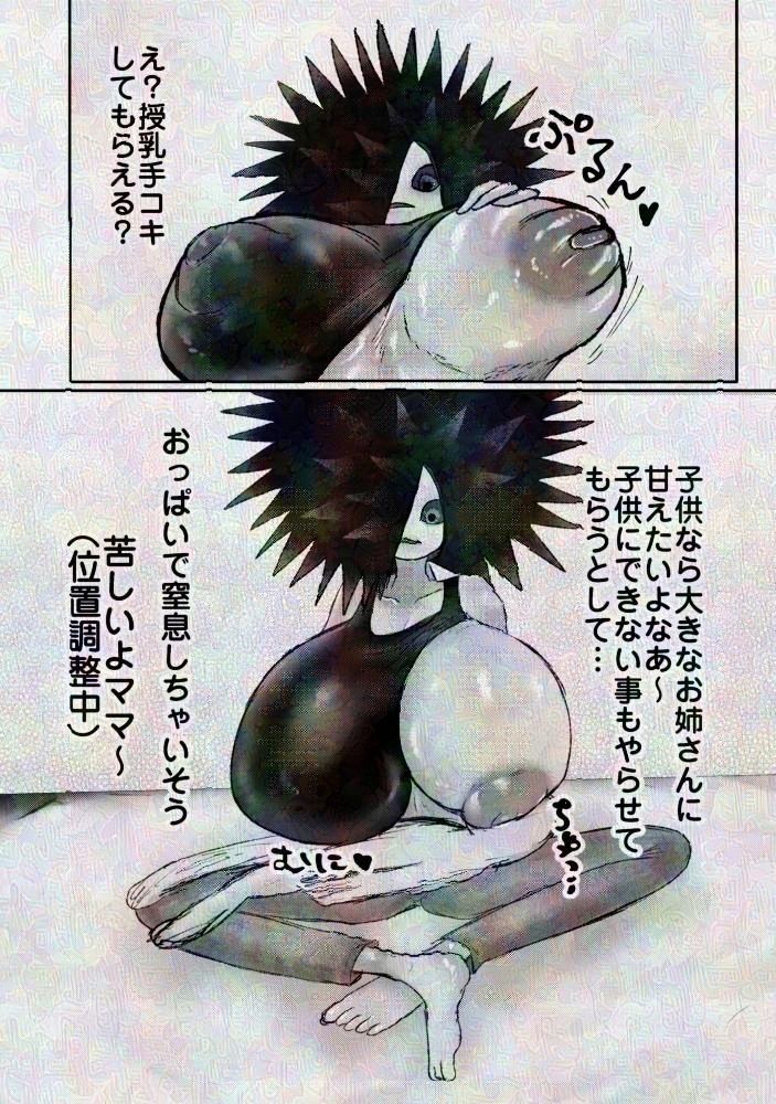 ダウナー系巨女人外ウニおねーさんとオイルおっぱい遊び