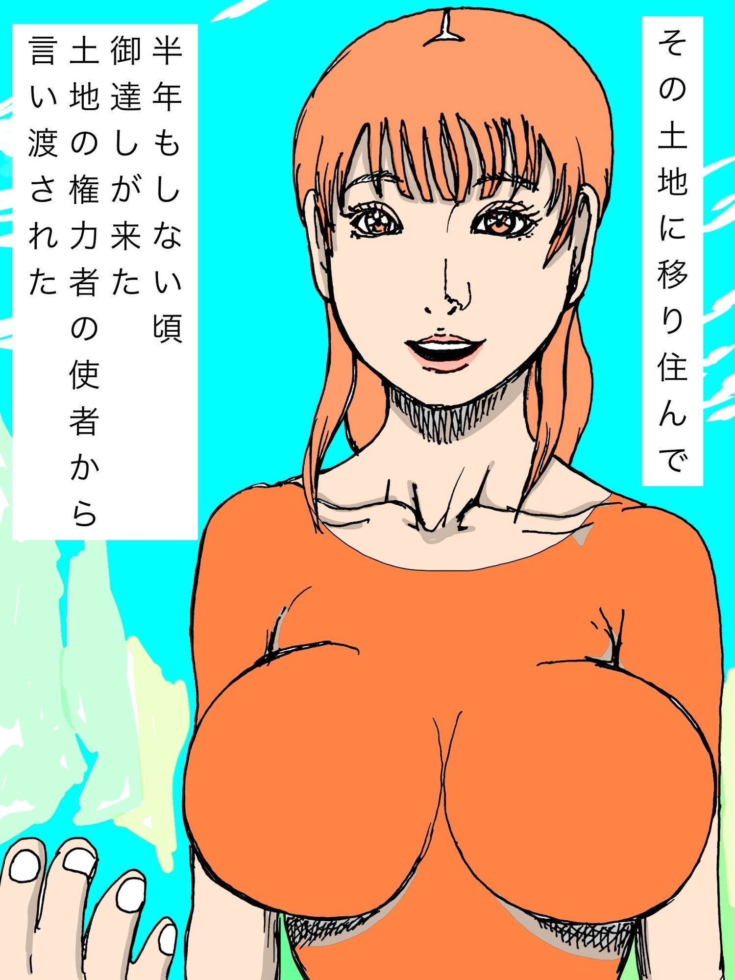 悪権力者 肉体奉仕の人妻