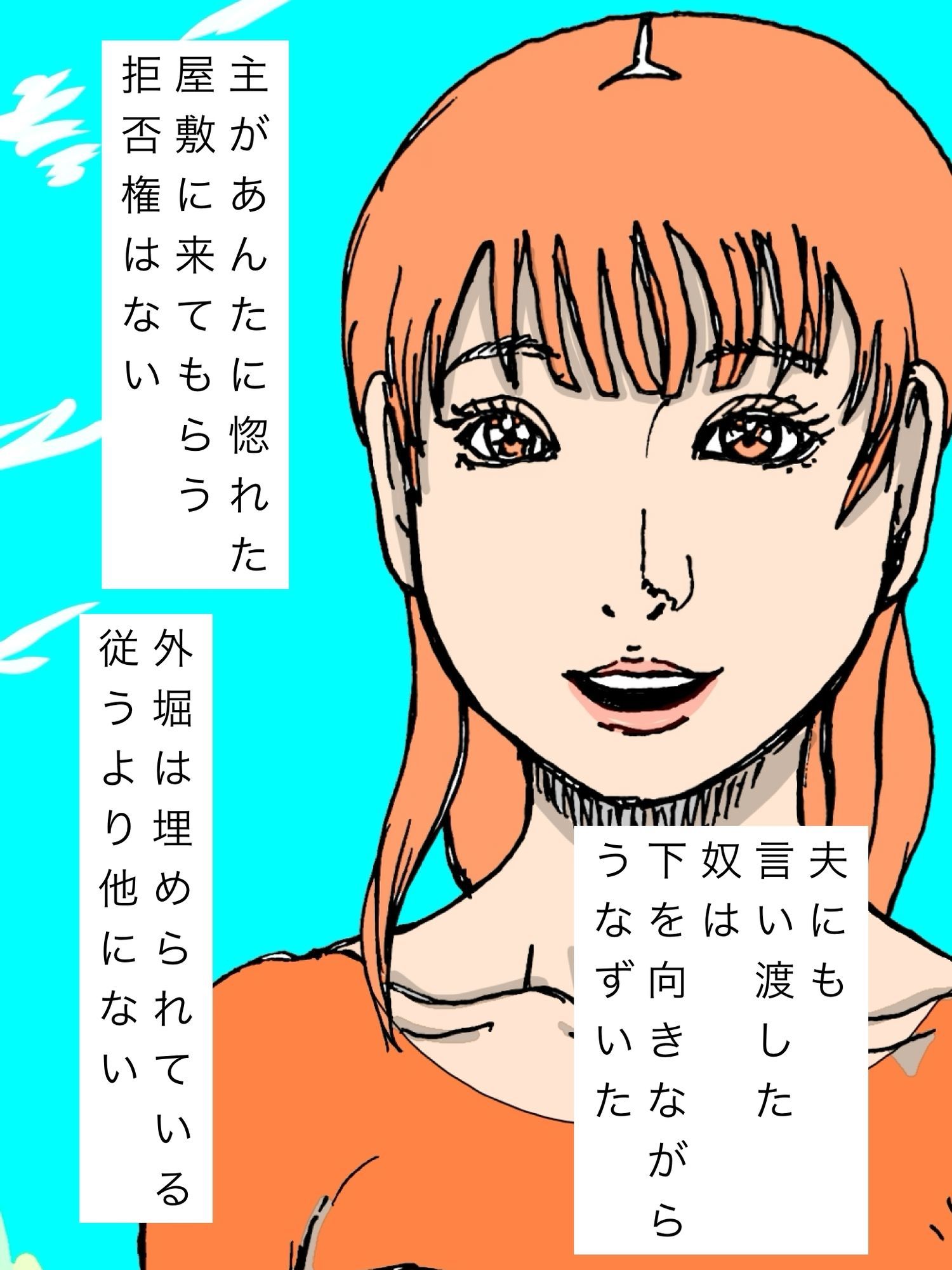 悪権力者 肉体奉仕の人妻