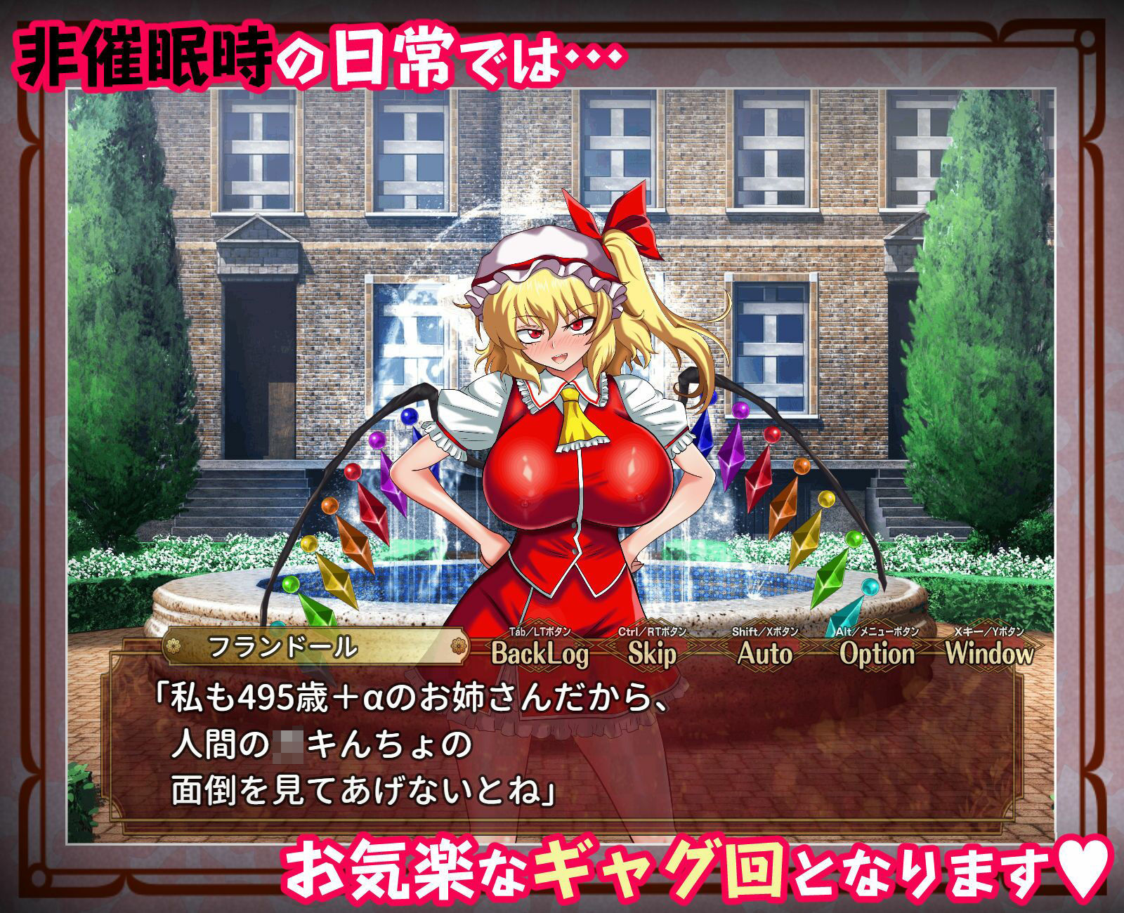 征服 催●紅魔館