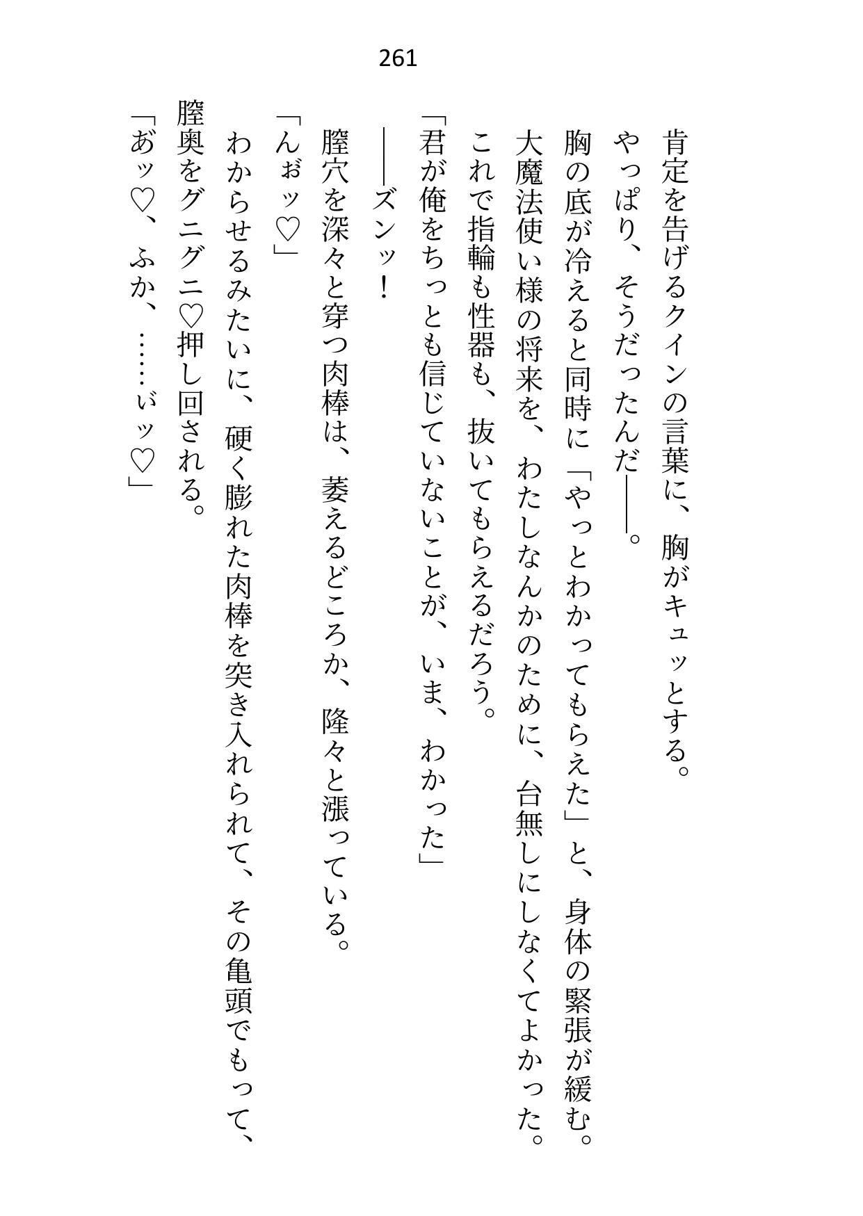 余命わずかのセフレなんて大魔法使い様の重荷でしかないので関係を断とうとしたら他の男と結婚すると勘違いされて……えっ、本命はわたし？