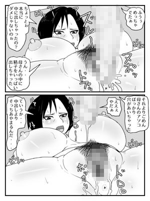 巨根すぎてフラれたのでお母さんと付き合うことにした（完全版）