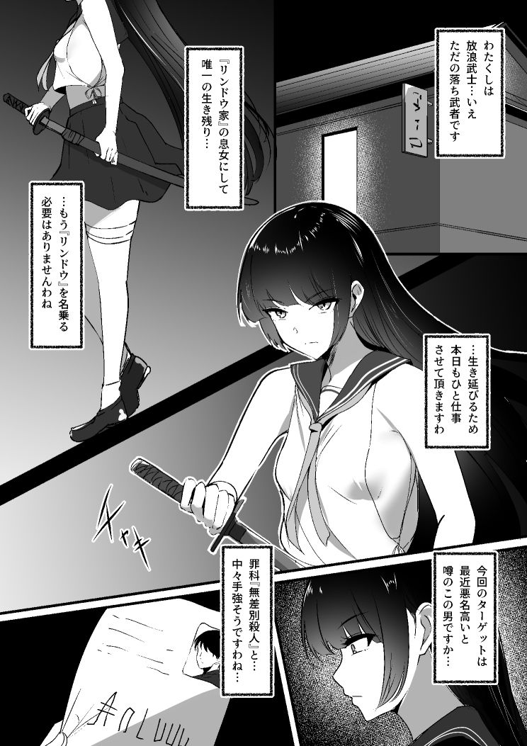 ちくおち3 〜放浪サムライ編〜