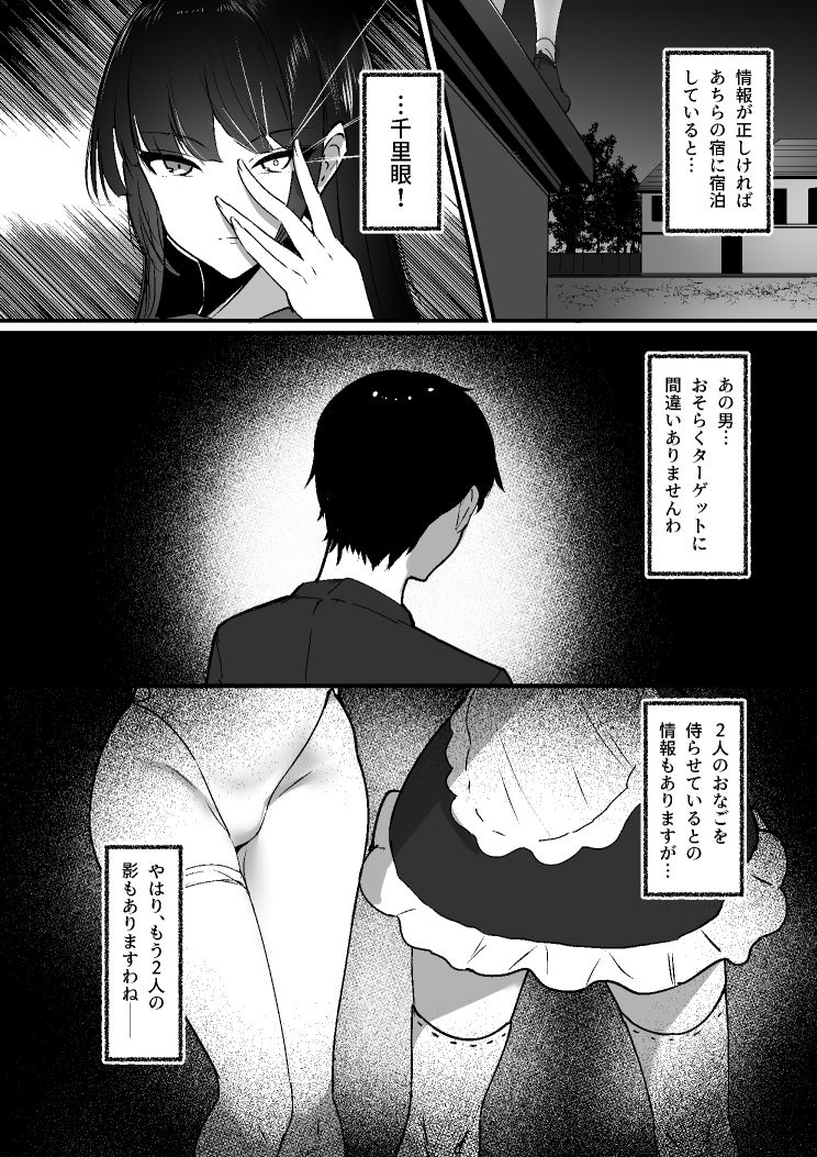 ちくおち3 〜放浪サムライ編〜