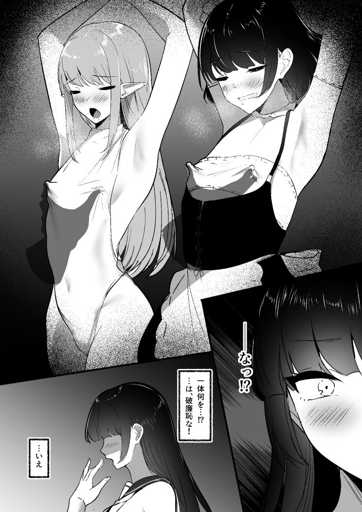 ちくおち3 〜放浪サムライ編〜