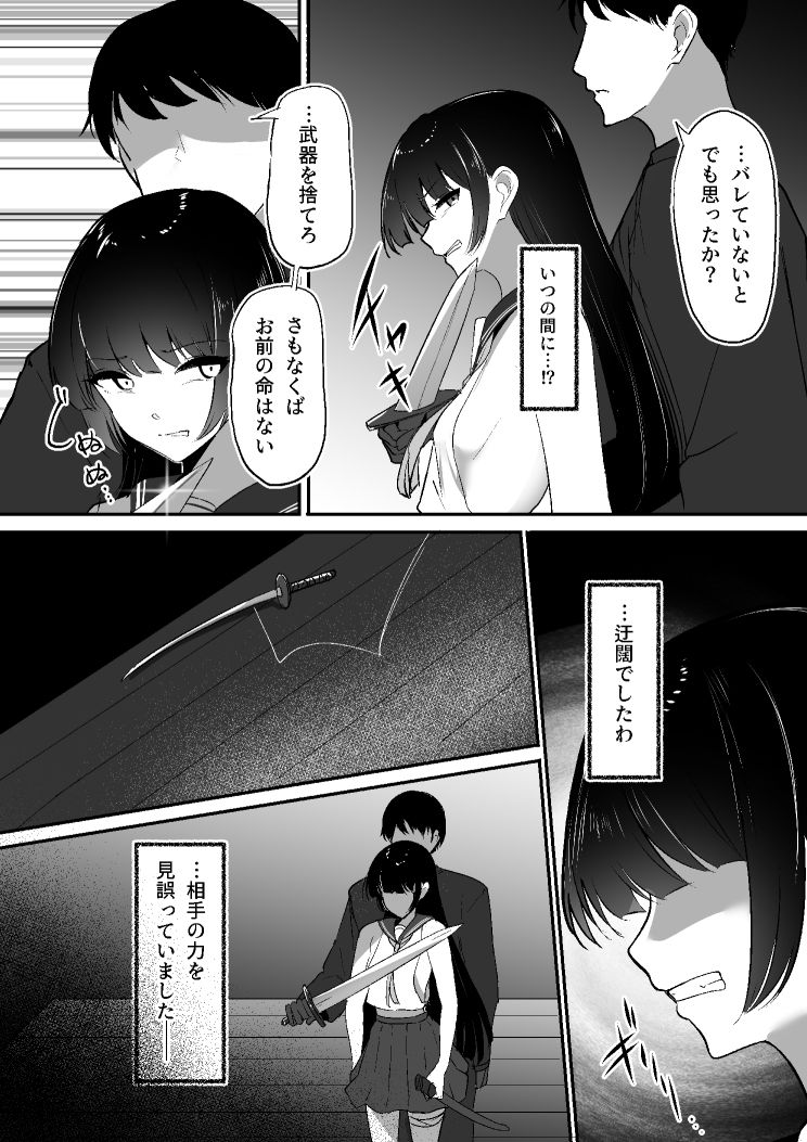 ちくおち3 〜放浪サムライ編〜