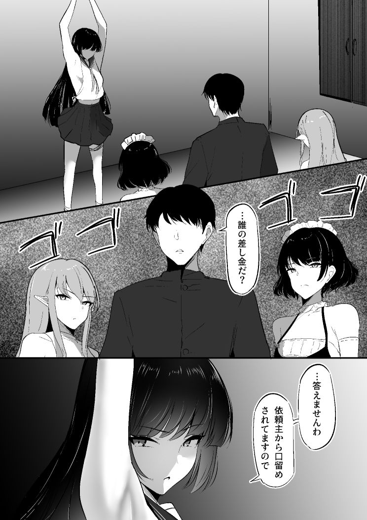 ちくおち3 〜放浪サムライ編〜