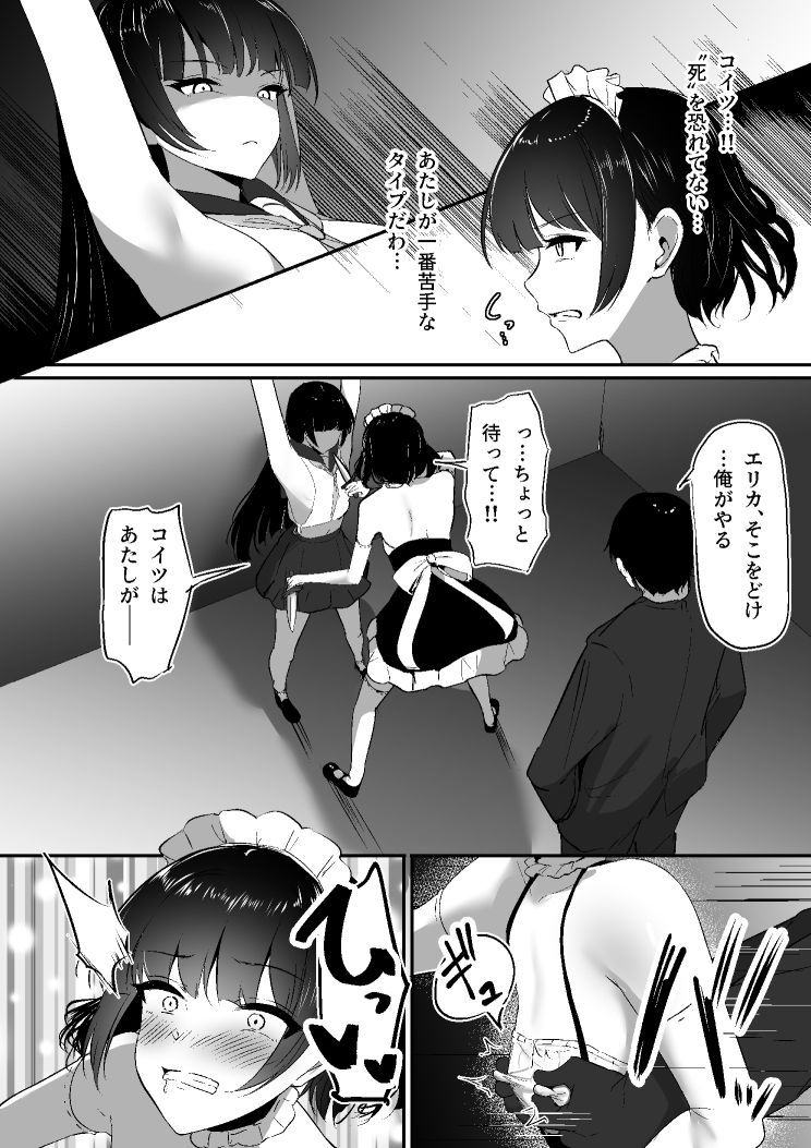 ちくおち3 〜放浪サムライ編〜