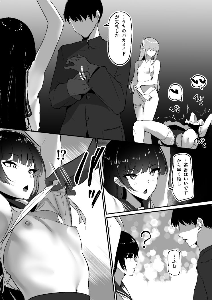 ちくおち3 〜放浪サムライ編〜