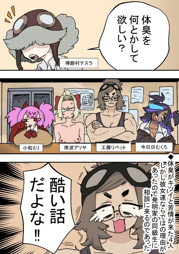 ゆげどけふろきゃんどものえきたいかにゅうよくほう