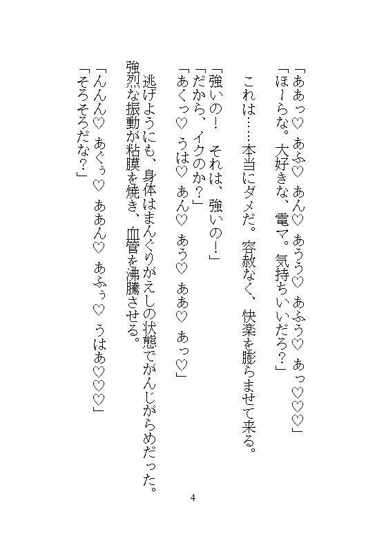 完売御礼イキ地獄、毎週水曜日は義兄の性処理日。夫に霜降り肉を食わせるため、電マとクリトリスバイブで48回絶頂する私の仕事