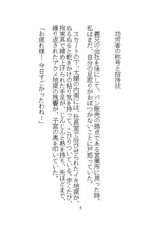 完売御礼イキ地獄、毎週水曜日は義兄の性処理日。夫に霜降り肉を食わせるため、電マとクリトリスバイブで48回絶頂する私の仕事
