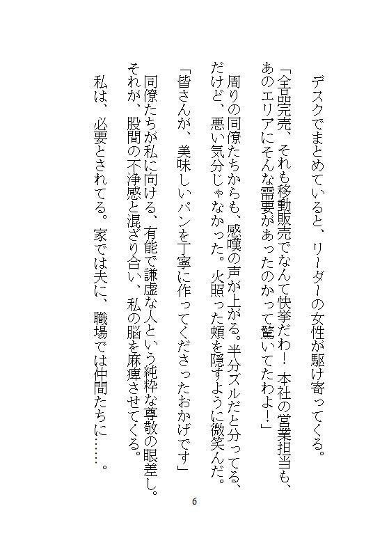 完売御礼イキ地獄、毎週水曜日は義兄の性処理日。夫に霜降り肉を食わせるため、電マとクリトリスバイブで48回絶頂する私の仕事