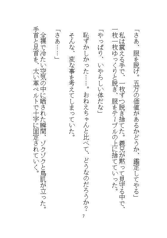 完売御礼イキ地獄、毎週水曜日は義兄の性処理日。夫に霜降り肉を食わせるため、電マとクリトリスバイブで48回絶頂する私の仕事