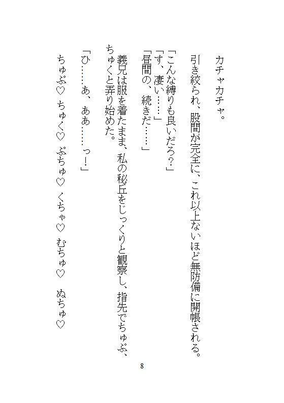 完売御礼イキ地獄、毎週水曜日は義兄の性処理日。夫に霜降り肉を食わせるため、電マとクリトリスバイブで48回絶頂する私の仕事