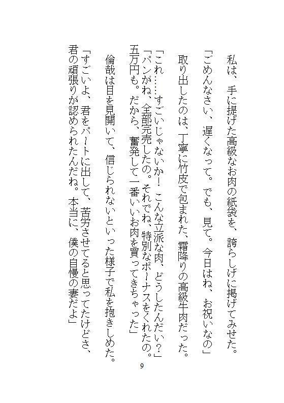 完売御礼イキ地獄、毎週水曜日は義兄の性処理日。夫に霜降り肉を食わせるため、電マとクリトリスバイブで48回絶頂する私の仕事