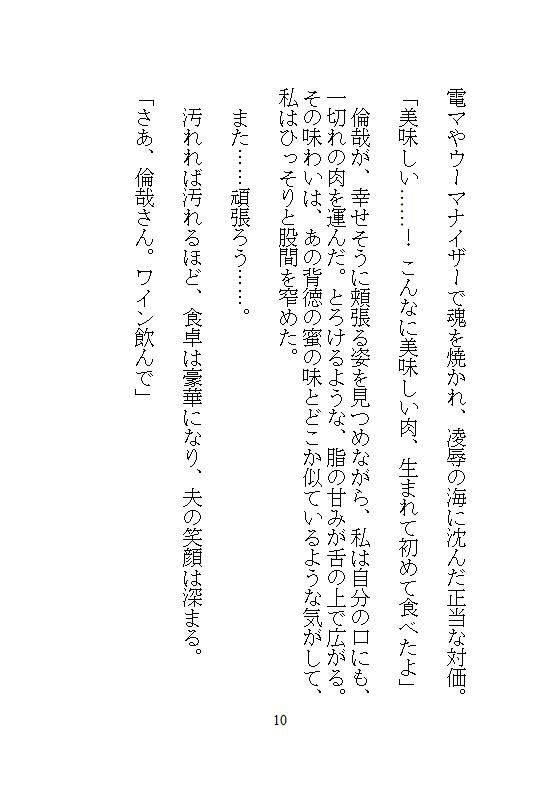 完売御礼イキ地獄、毎週水曜日は義兄の性処理日。夫に霜降り肉を食わせるため、電マとクリトリスバイブで48回絶頂する私の仕事