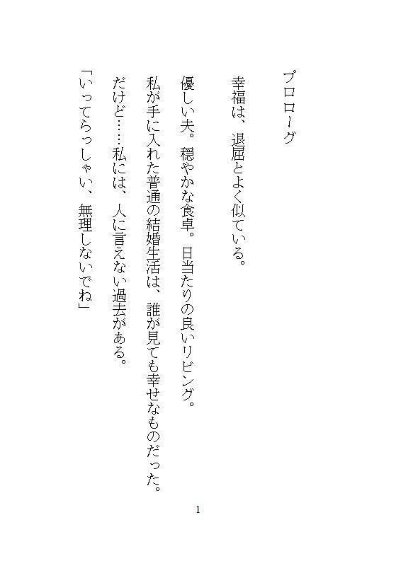 完売御礼イキ地獄、毎週水曜日は義兄の性処理日。夫に霜降り肉を食わせるため、電マとクリトリスバイブで48回絶頂する私の仕事