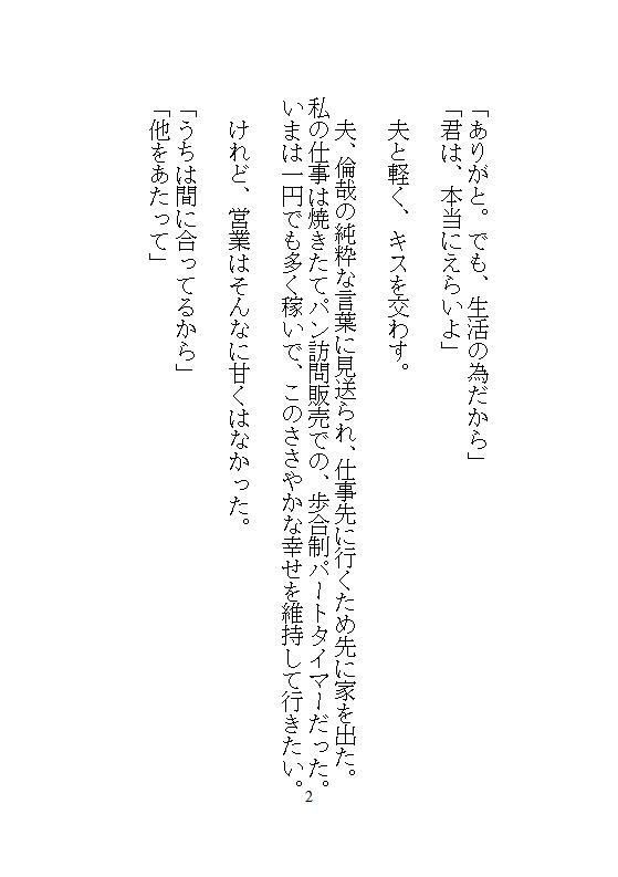 完売御礼イキ地獄、毎週水曜日は義兄の性処理日。夫に霜降り肉を食わせるため、電マとクリトリスバイブで48回絶頂する私の仕事