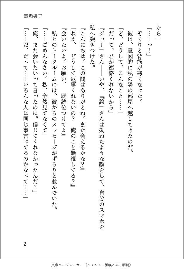 マッチングアプリで出逢った裏垢男子が隣に引っ越してきて朝まで抱き潰されました