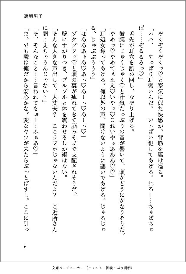 マッチングアプリで出逢った裏垢男子が隣に引っ越してきて朝まで抱き潰されました