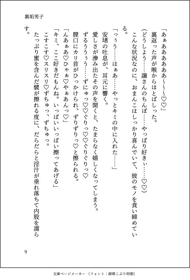 マッチングアプリで出逢った裏垢男子が隣に引っ越してきて朝まで抱き潰されました
