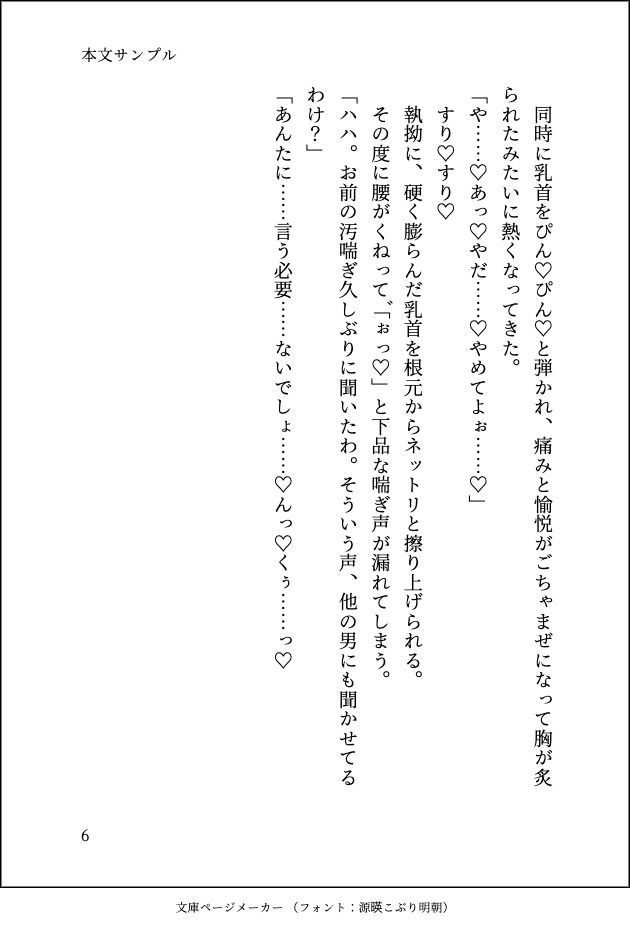 別れたセフレと合コンで再会したら独占欲丸出しでお持ち帰りされて「俺のちんぽの形を思い出させてやる」とぐちゃどろに抱き潰された話