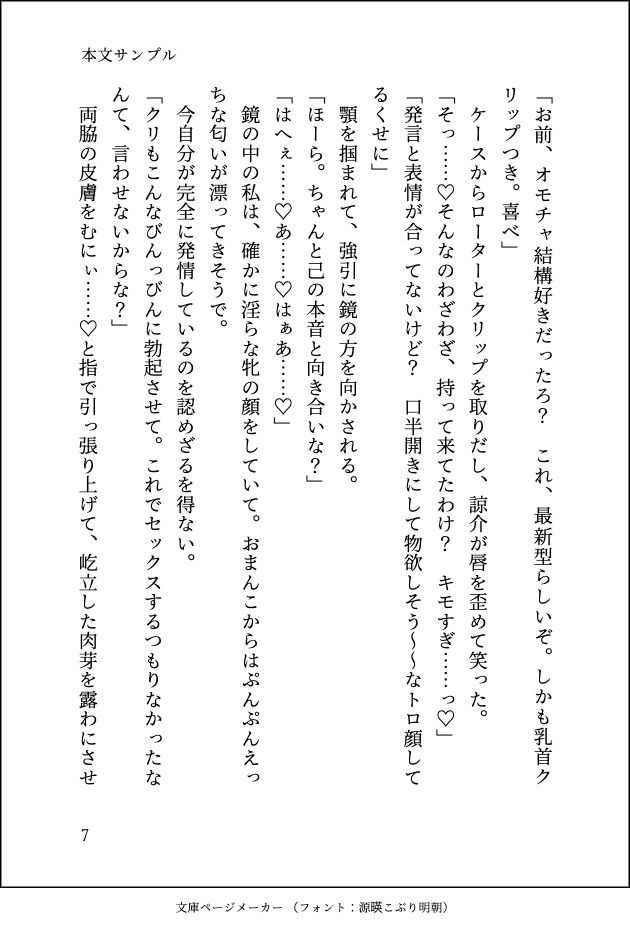 別れたセフレと合コンで再会したら独占欲丸出しでお持ち帰りされて「俺のちんぽの形を思い出させてやる」とぐちゃどろに抱き潰された話